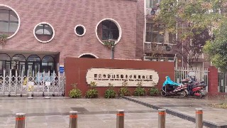 南京岱山實驗小學附屬幼兒園供水項目
