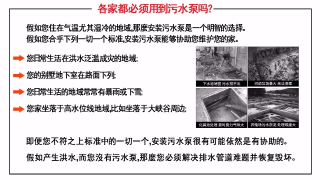 污水泵維護有哪些？