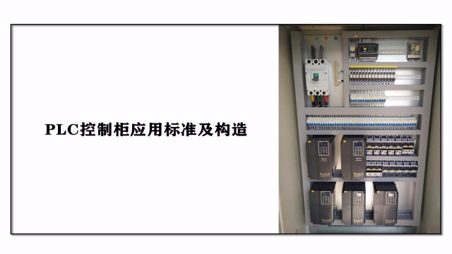 <i style='color:red'>定制plc控制柜</i>生產工藝流程