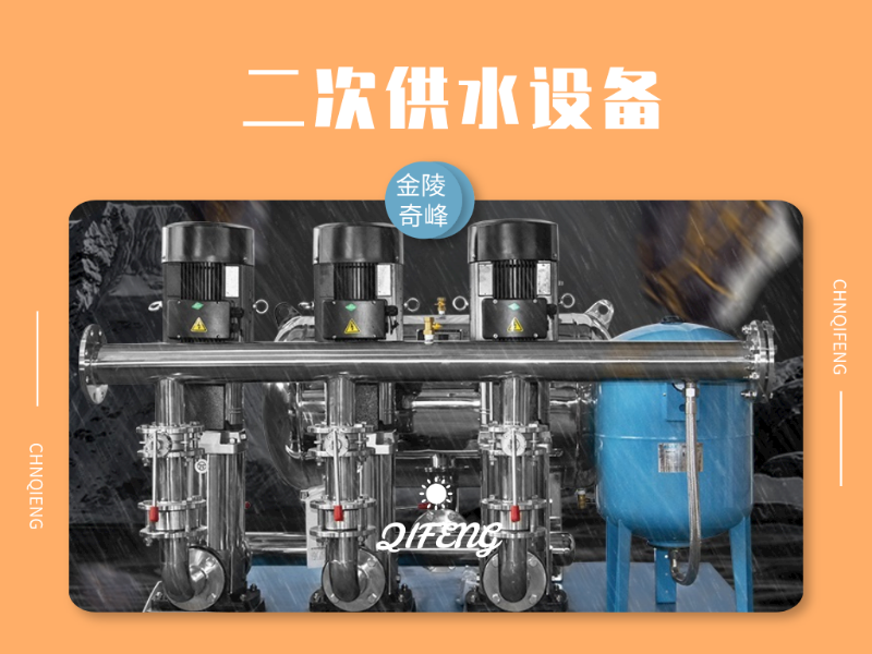 配備一套供水設備，告別二次供水污染