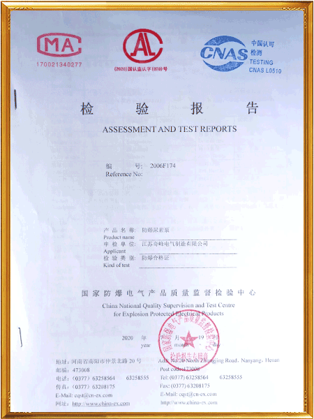 <i style='color:red'>防爆尿素泵</i>檢測報告